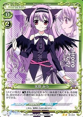 [UC] 01-054 天羽 みう