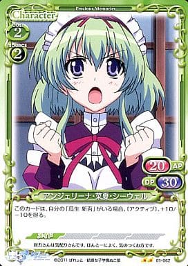 [UC] 01-062 アンジェリーナ・菜夏・シーウェル