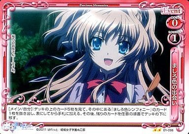 [UC] 01-096 ましろ色の出会い