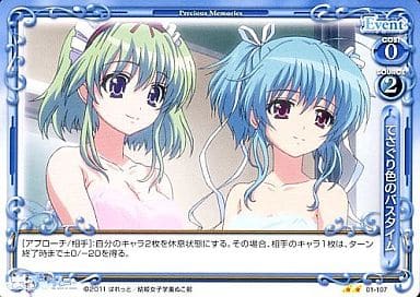 [UC] 01-107 てさぐり色のバスタイム