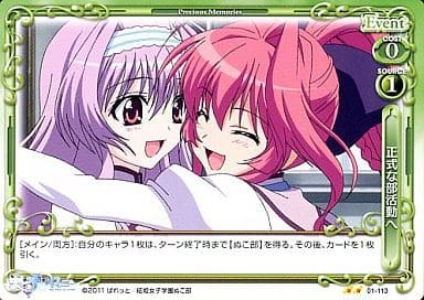 [UC] 01-113 正式な部活動へ