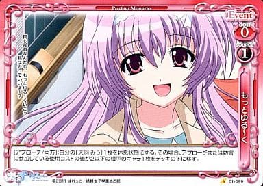 [C] 01-099 もっとゆるーく