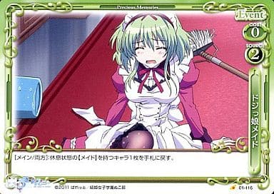 [C] 01-116 ドジっ娘メイド