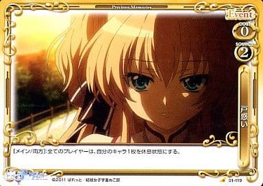 [C] 01-119 戸惑い
