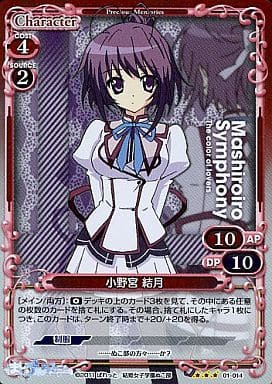 [P-R] 01-014 小野宮 結月
