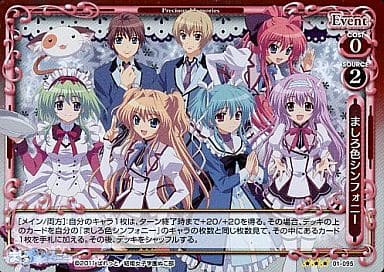 [P-R] 01-095 ましろ色シンフォニー