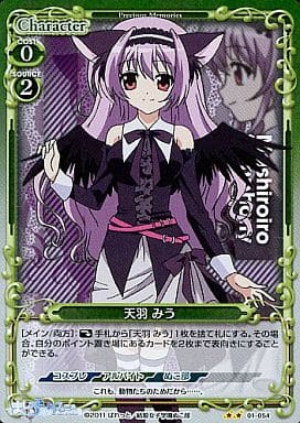 [P-UC] 01-054 天羽 みう