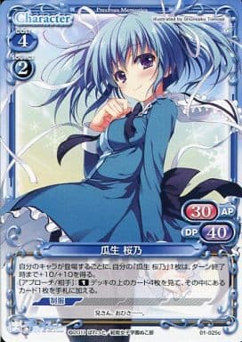 [PR] 01-025c 瓜生 桜乃