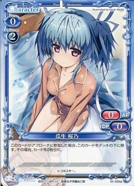 [PR] 01-030a 瓜生 桜乃