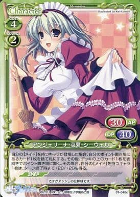 [PR] 01-048c アンジェリーナ・菜夏・シーウェル
