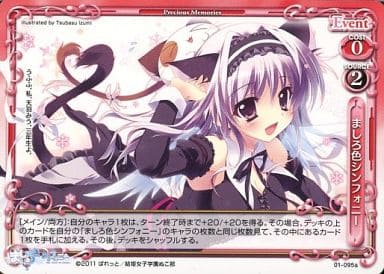 [PR] 01-095a ましろ色シンフォニー