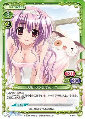 [PR] P-001 天羽 みうぱんにゃ