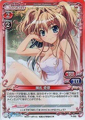 [PR] P-002 瀬名 愛理