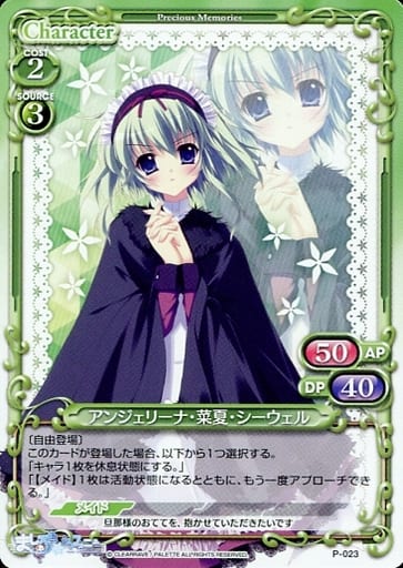 [PR] P-023 アンジェリーナ・菜夏・シーウェル