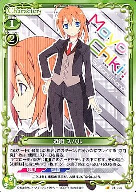 [C] 01-006 近衛 スバル