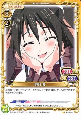 [C] 01-089 涼月 奏