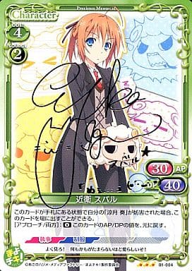 [S-TD] 01-004 近衛 スバル(サイン入り)
