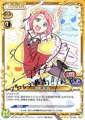[S-TD] 01-078 坂町 紅羽(サイン入り)
