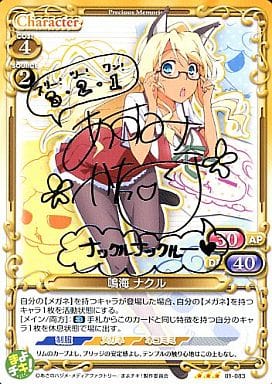 [S-TD] 01-083 鳴海 ナクル(サイン入り)