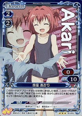[P-R] 01-070 赤座 あかり