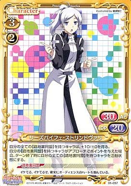 [R] 01-057 リーズバイフェ・ストリンドヴァリ