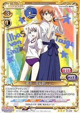 [R] 01-059 弟子一号＆師しょー