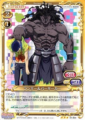 [R] 01-060 ランサー＆バーサーカー