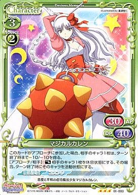 [R] 01-080 マジカルカレン