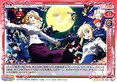 [R] 01-096 カーニバル・ファンタズム