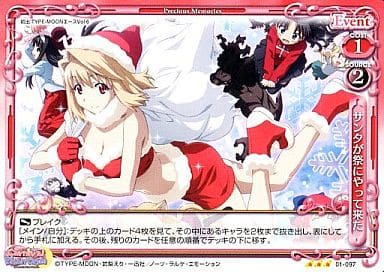[R] 01-097 サンタが祭にやって来た