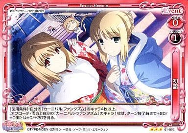 [R] 01-098 初詣