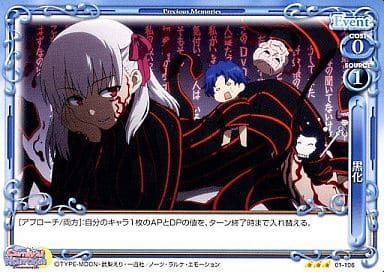 [R] 01-106 黒化