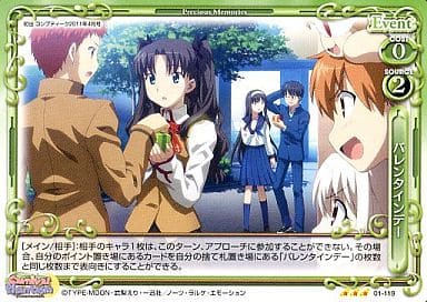 [R] 01-119 バレンタインデー