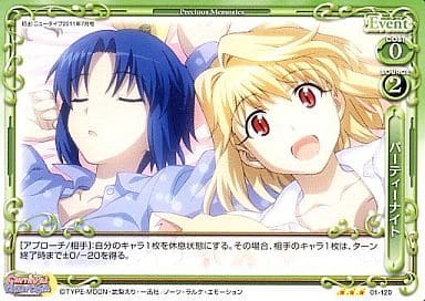 [R] 01-120 パーティーナイト