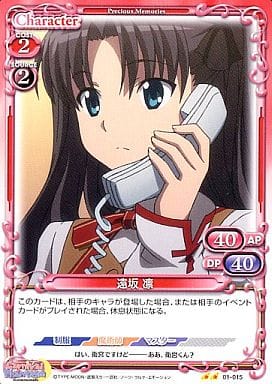 [UC] 01-015 遠坂 凛