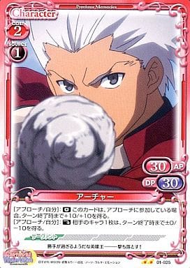 [UC] 01-025 アーチャー