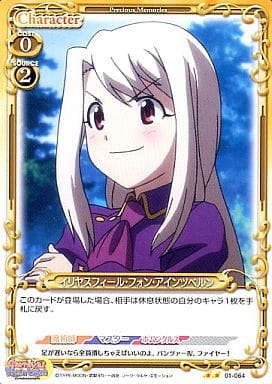[UC] 01-064 イリヤスフィール・フォン・アイ...