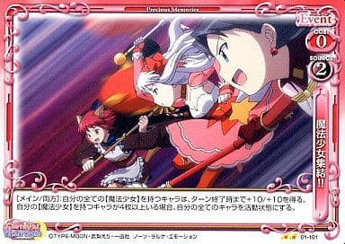 [UC] 01-101 魔法少女集結!!