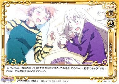 [UC] 01-113 ヒナタノユメ