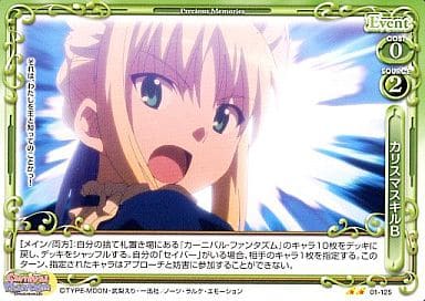[UC] 01-125 カリスマスキルB
