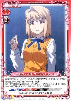 [C] 01-011 アルクェイド・ブリュンスタッド
