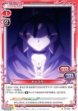 [C] 01-022 キャスター