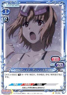 [C] 01-042 アルクェイド・ブリュンスタッド