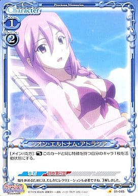 [C] 01-045 シオン・エルトナム・アトラシア