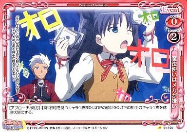 [C] 01-100 魔法使いはメカが嫌い