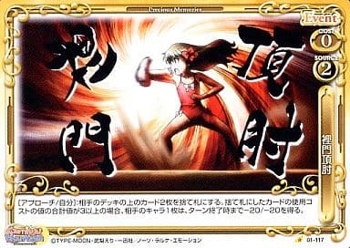 [C] 01-117 裡門頂肘