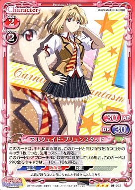 [TD] 01-002 アルクェイド・ブリュンスタッド