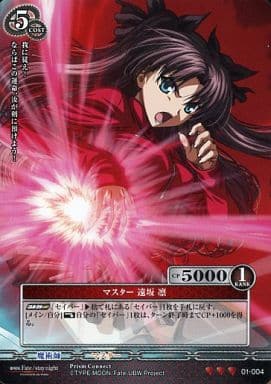 [TD] 01-004 遠坂 凛