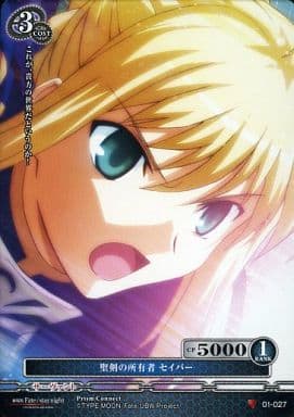 [TD] 01-027 セイバー