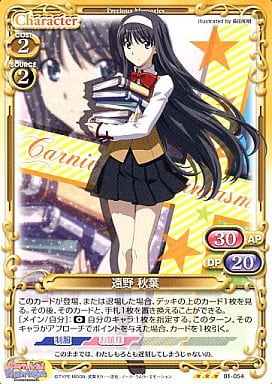 [TD] 01-054 遠野 秋葉